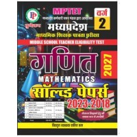 PUNEKAR MPTET VARG 2 MATHS SOLVED PAPER 340/-